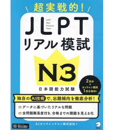 JLPT Real Practice Test - N3 (inclui áudio e respostas)