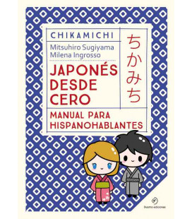 Chikamichi. Japonés desde cero - Manual para hispanohablantes