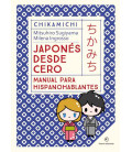 Chikamichi. Japonés desde cero - Manual para hispanohablantes