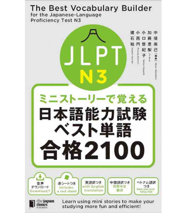 The Best Vocabulary Builder for the Japanese Language Proficiency Test N3 - Inclui áudio