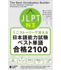 The Best Vocabulary Builder for the Japanese Language Proficiency Test N3 - Inclui áudio