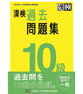 Simulador Examen Kanken Nivel 10 - Editado em 2023 por The Japan Kanji Aptitude Testing Foundation