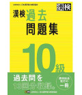 Simulador Examen Kanken Nivel 10 - Editado em 2023 por The Japan Kanji Aptitude Testing Foundation