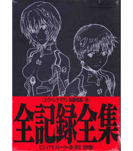 Evangelion 1.0:  You Are (Not) Alone - Complete Records Collection [Visual Story Edition]