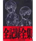 Evangelion 1.0:  You Are (Not) Alone - Complete Records Collection [Visual Story Edition]
