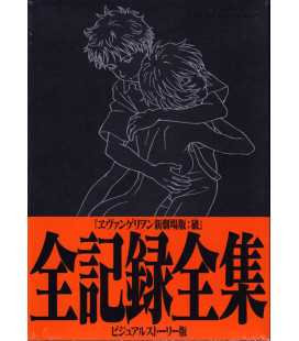 Evangelion 2.0: You Can (Not) Advance - Complete Records Collection [Visual Story Edition]