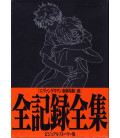 Evangelion 2.0: You Can (Not) Advance - Complete Records Collection [Visual Story Edition]
