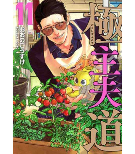 Gokushufudo Vol.11 (The Way of the Househusband)