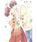 Hananoi-kun to Koi no Yamai Vol.13 (I'm addicted to you)