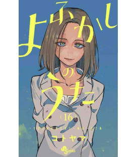 Yofukashi no Uta Vol.16 (Call of the Night)