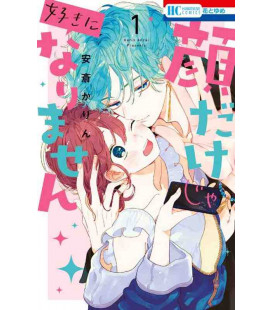 Kao dake ja Suki ni Narimasen Vol. 1
