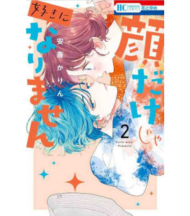 Kao dake ja Suki ni Narimasen Vol. 2