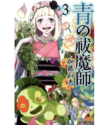 Ao no Exorcist Vol.3 (Blue Exorcist)