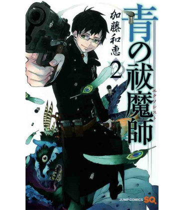 Ao no Exorcist Vol.2 (Blue Exorcist)