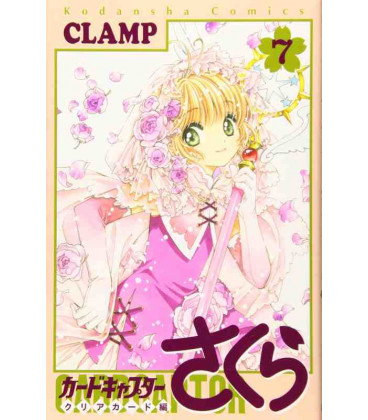 Card Captor Sakura Vol. 7 - Clear Card Edition - (Clamp)
