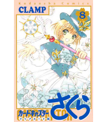 Card Captor Sakura Vol. 8 - Clear Card Edition - (Clamp)