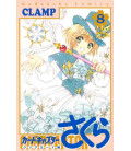 Card Captor Sakura Vol. 8 - Clear Card Edition - (Clamp)