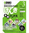 Genki Japanese Readers Box 3 - L13 / L18 (12 livros físicos + Audio descarregável)
