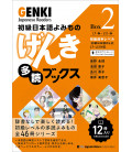 Genki Japanese Readers Box 2 - L7 / L12 (12 livros físicos + Audio descarregável)