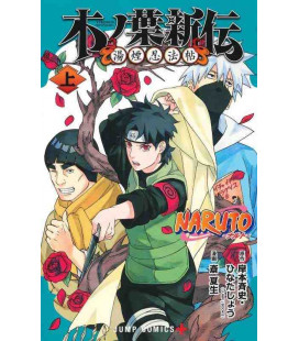 Naruto Konoha Shinden - Vol.1