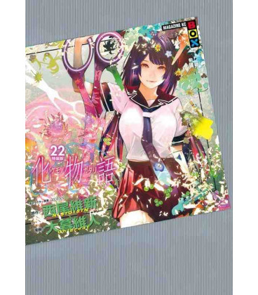 Bakemonogatari Vol.22 - Special edition