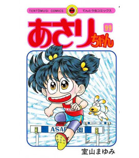 Asarichan Vol. 99