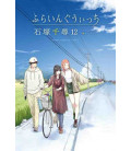 Flying Witch Vol.12