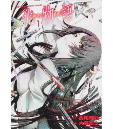 Bakemonogatari Vol.1