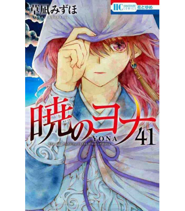 Akatsuki no Yona Vol.41 (Yona, princesa del amanecer)