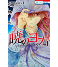 Akatsuki no Yona Vol.41 (Yona, princesa del amanecer)