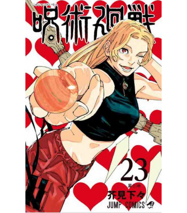 Jujutsu Kaisen Vol. 23 (Sorcery Fight)