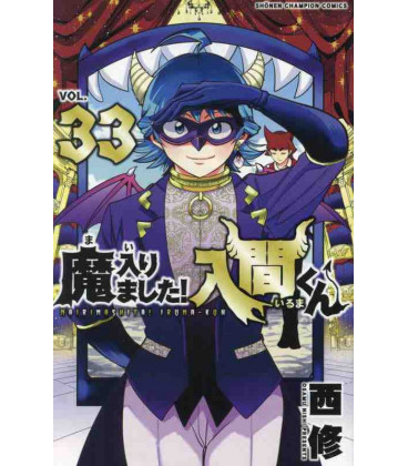 Mairimashita! Iruma-kun Vol.33 (Welcome to Demon School! Iruma-kun)