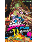 Jojo no kimyonaboken Crazy Diamond's Demonic Heartbreak Vol.3 (JoJo's Bizarre Adventure)