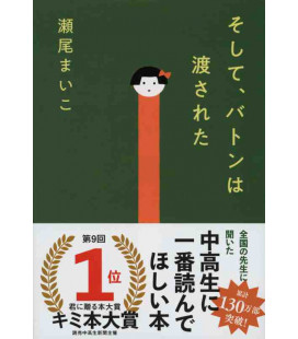 Soshite, Baton wa Watasareta - And, the Baton Was Passed - Novela de Maiko Seo