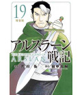 Arslan Senki Vol.19 (The Heroic Legend of Arslan) Special Edition