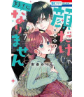 Kao dake ja Suki ni Narimasen Vol. 7 (Special Edition)