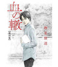 Chi no Wadachi Vol.16 (Blood on the Tracks)