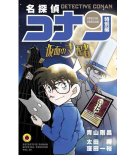 Detective Konan - Special Version -  Kamen no Shihaisha - Vol.48