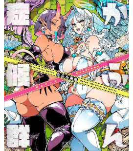 Kafun Art Book - (Kafun Shokogun - Kafun Syndrome)