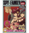 Spy X Family (Operation Ironuri) - Livro de colorir