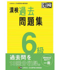 Simulador Examen Kanken Nivel 6 - Editado en 2023 por The Japan Kanji Aptitude Testing Foundation