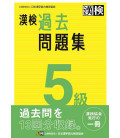 Simulador Examen Kanken Nivel 5 - Editado en 2023 por The Japan Kanji Aptitude Testing Foundation