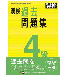 Simulador Examen Kanken Nivel 4 - Editado en 2023 por The Japan Kanji Aptitude Testing Foundation