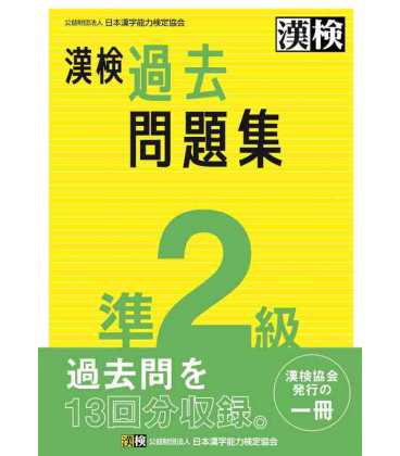 Simulador Examen Kanken Nível quase 2 - Emitido em 2023 por The Japan Kanji Aptitude Testing Founda
