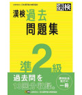 Simulador Examen Kanken Nível quase 2 - Emitido em 2023 por The Japan Kanji Aptitude Testing Founda