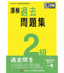 Simulador Examen Kanken Nivel 2 - Editado em 2023 por The Japan Kanji Aptitude Testing Foundation
