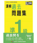 Simulador Examen Kanken Nível quase 1 - Emitido em 2023 por The Japan Kanji Aptitude Testing Founda
