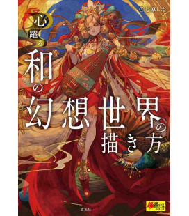 Kokoro Odoru Wa No Genso Sekai No Egaki Kata (Como desenhar um mundo de fantasia japonês)