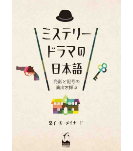 Misuteri Dorama no Nihongo