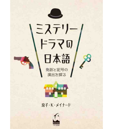 Misuteri Dorama no Nihongo